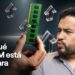 Por qué la RAM está tan cara